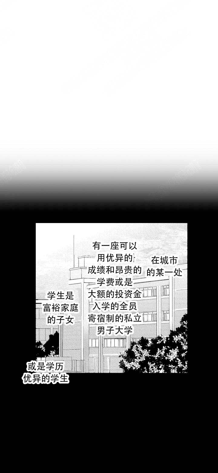 《欧米伽不谈爱情》漫画最新章节第1话免费下拉式在线观看章节第【1】张图片