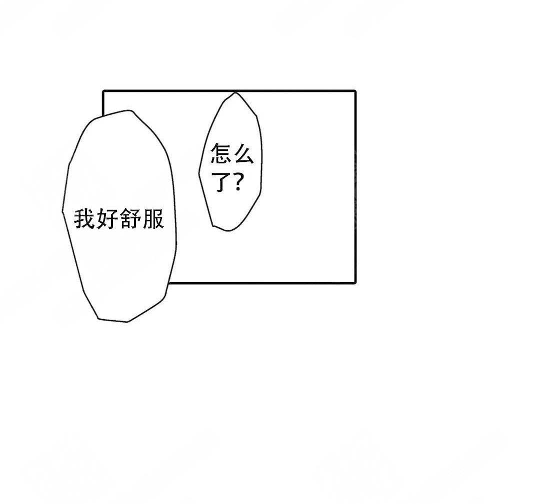 《欧米伽不谈爱情》漫画最新章节第23话免费下拉式在线观看章节第【21】张图片