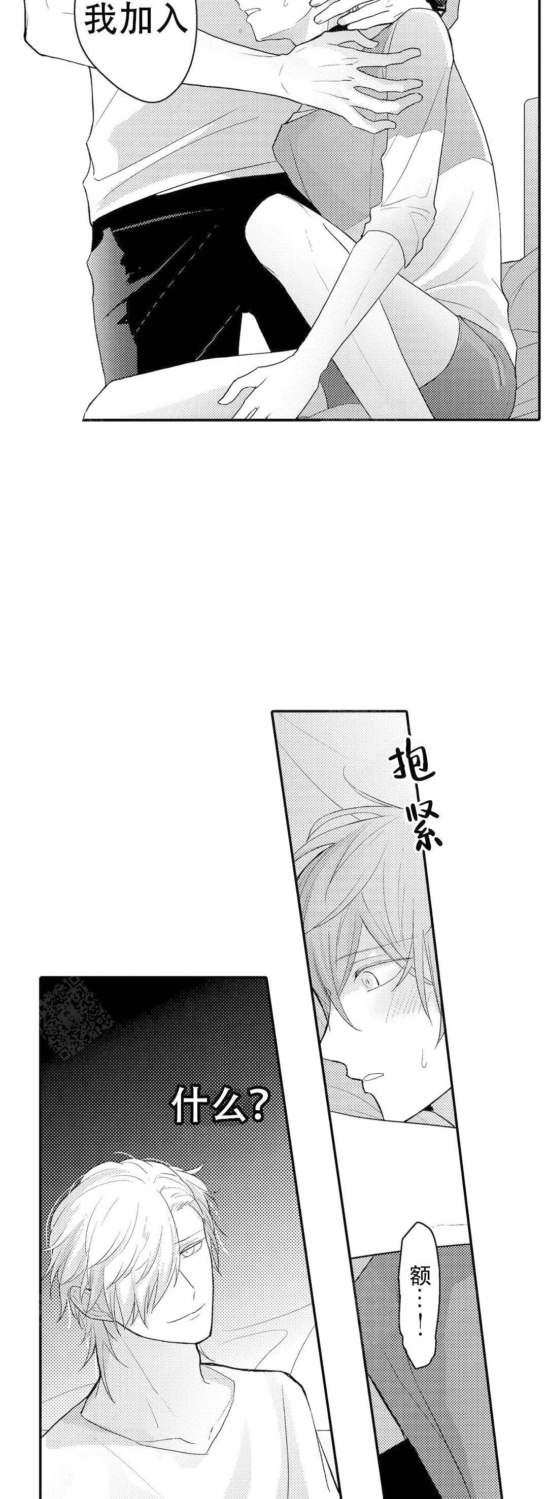 《欧米伽不谈爱情》漫画最新章节第10话免费下拉式在线观看章节第【27】张图片