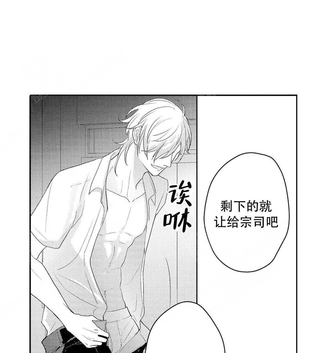 《欧米伽不谈爱情》漫画最新章节第14话免费下拉式在线观看章节第【13】张图片