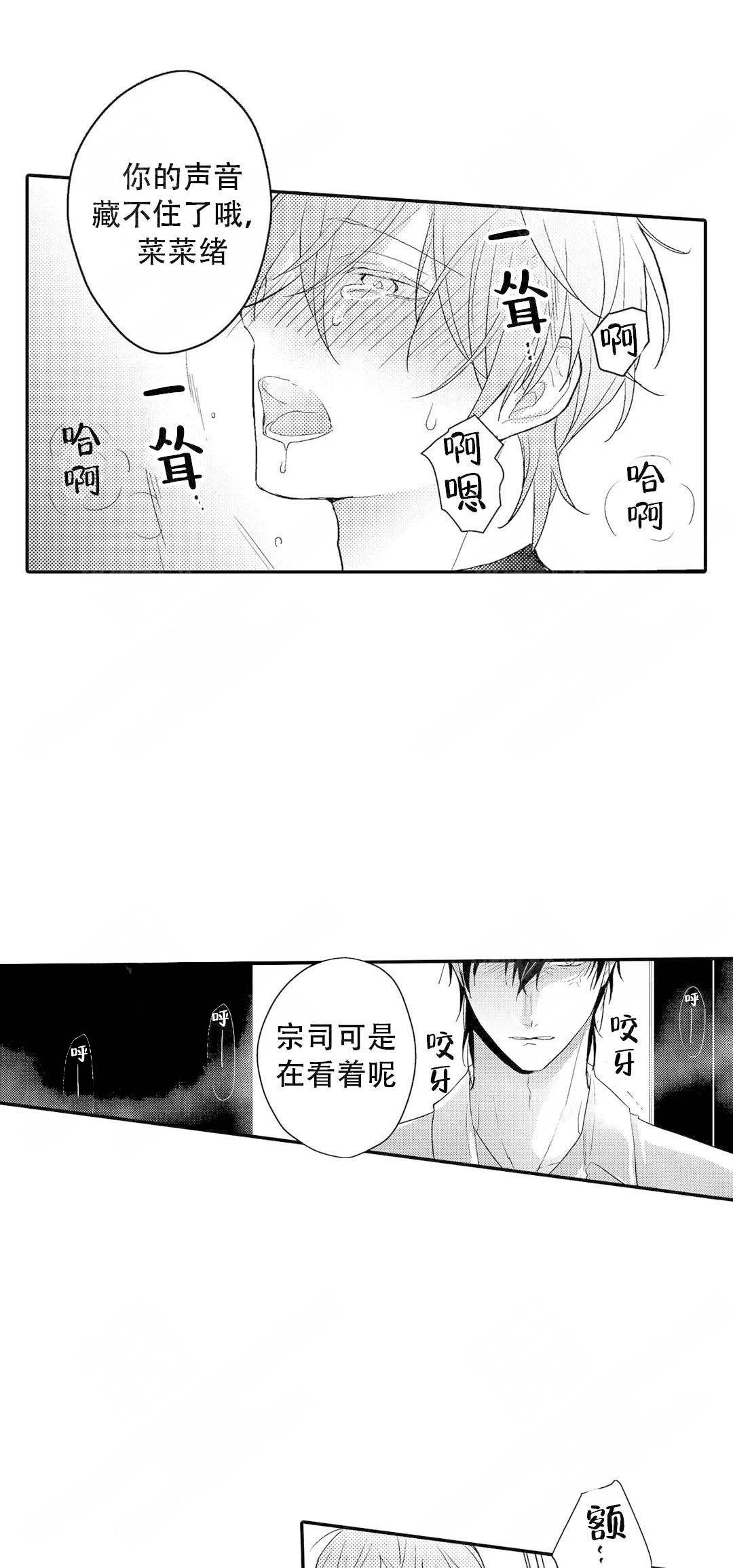 《欧米伽不谈爱情》漫画最新章节第14话免费下拉式在线观看章节第【5】张图片