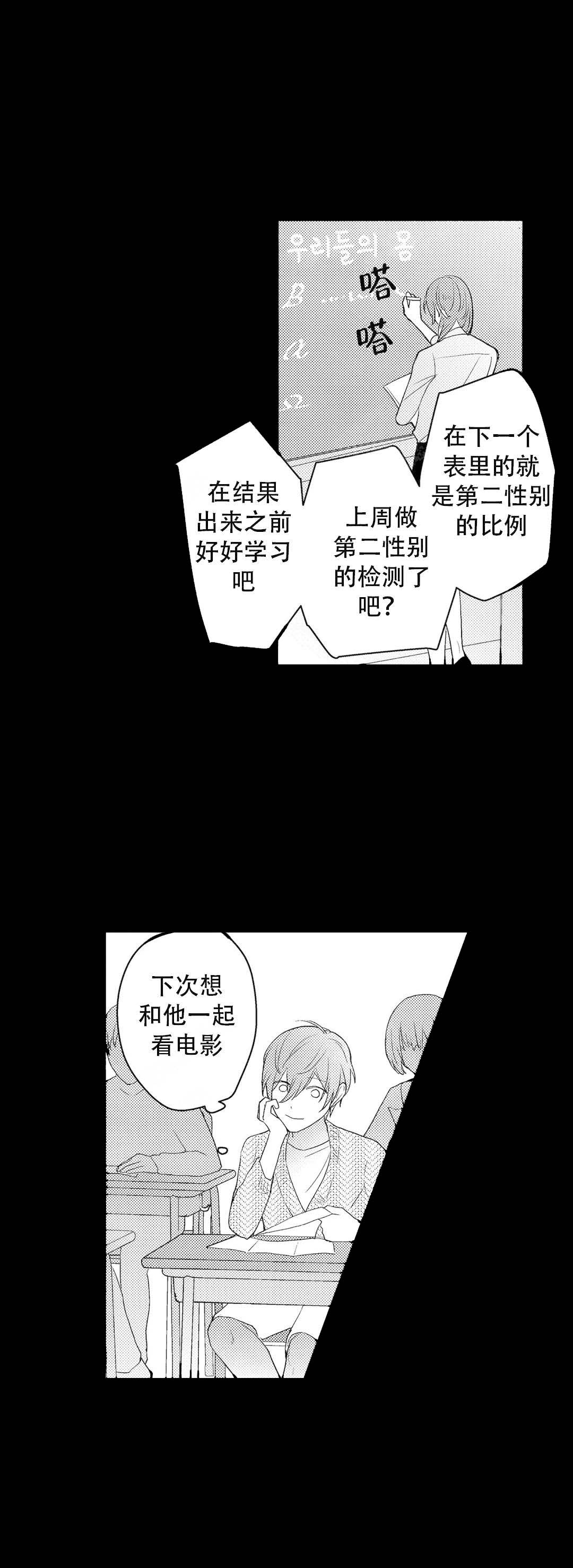 《欧米伽不谈爱情》漫画最新章节第21话免费下拉式在线观看章节第【5】张图片