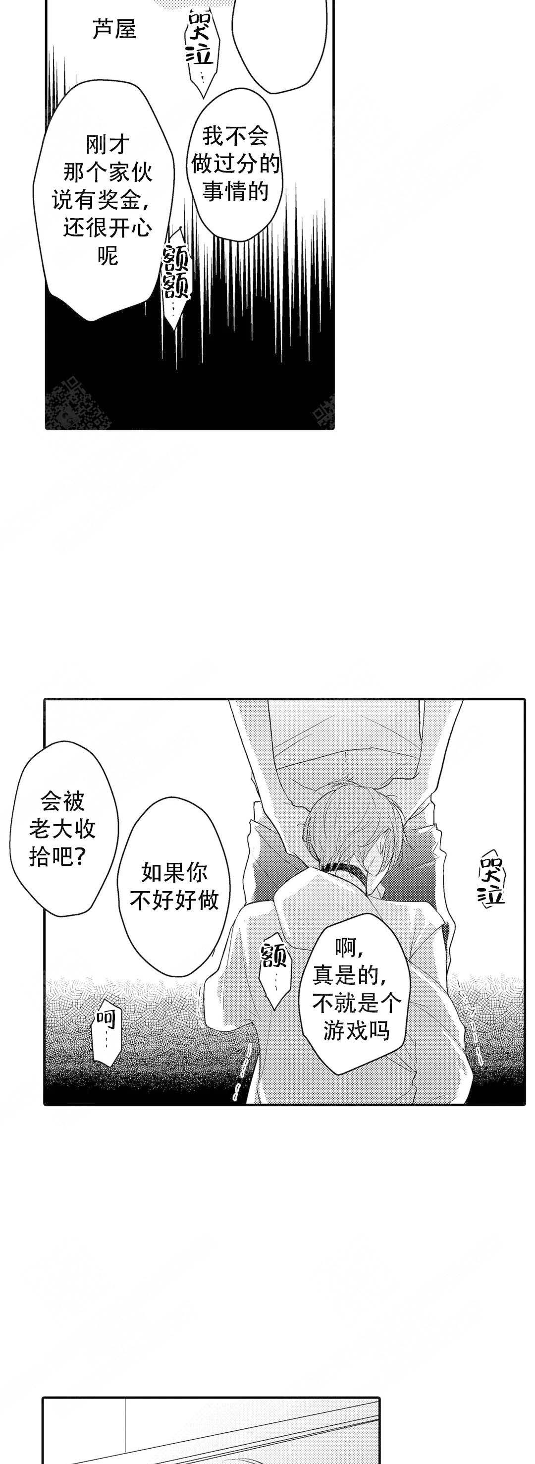 《欧米伽不谈爱情》漫画最新章节第19话免费下拉式在线观看章节第【33】张图片