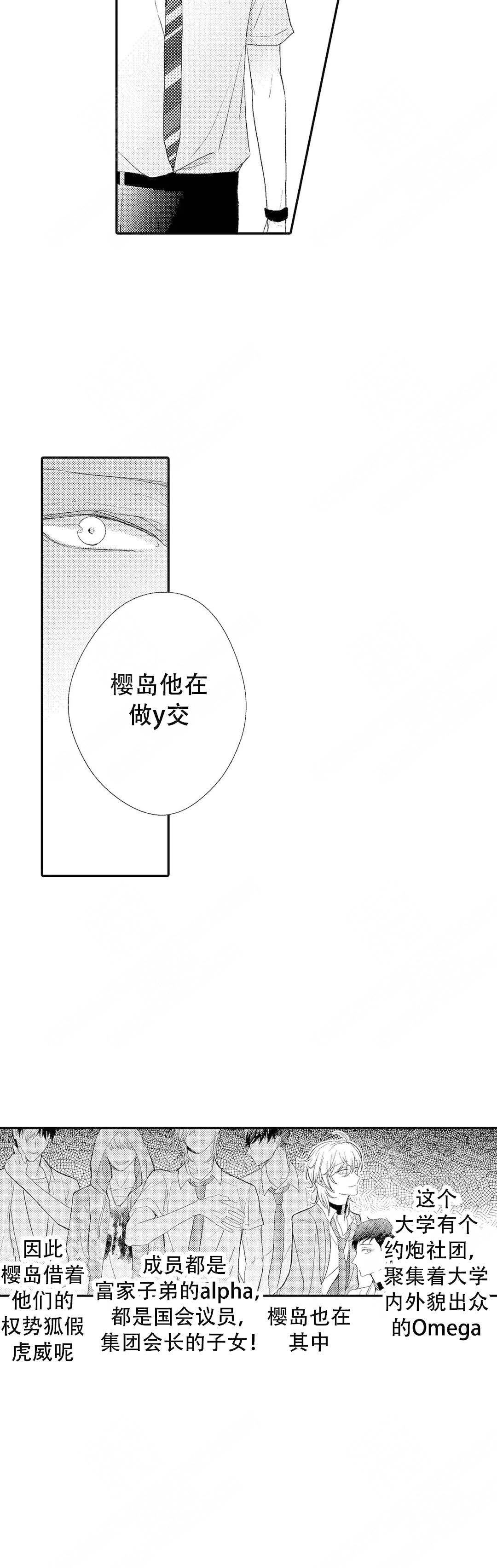 《欧米伽不谈爱情》漫画最新章节第4话免费下拉式在线观看章节第【9】张图片