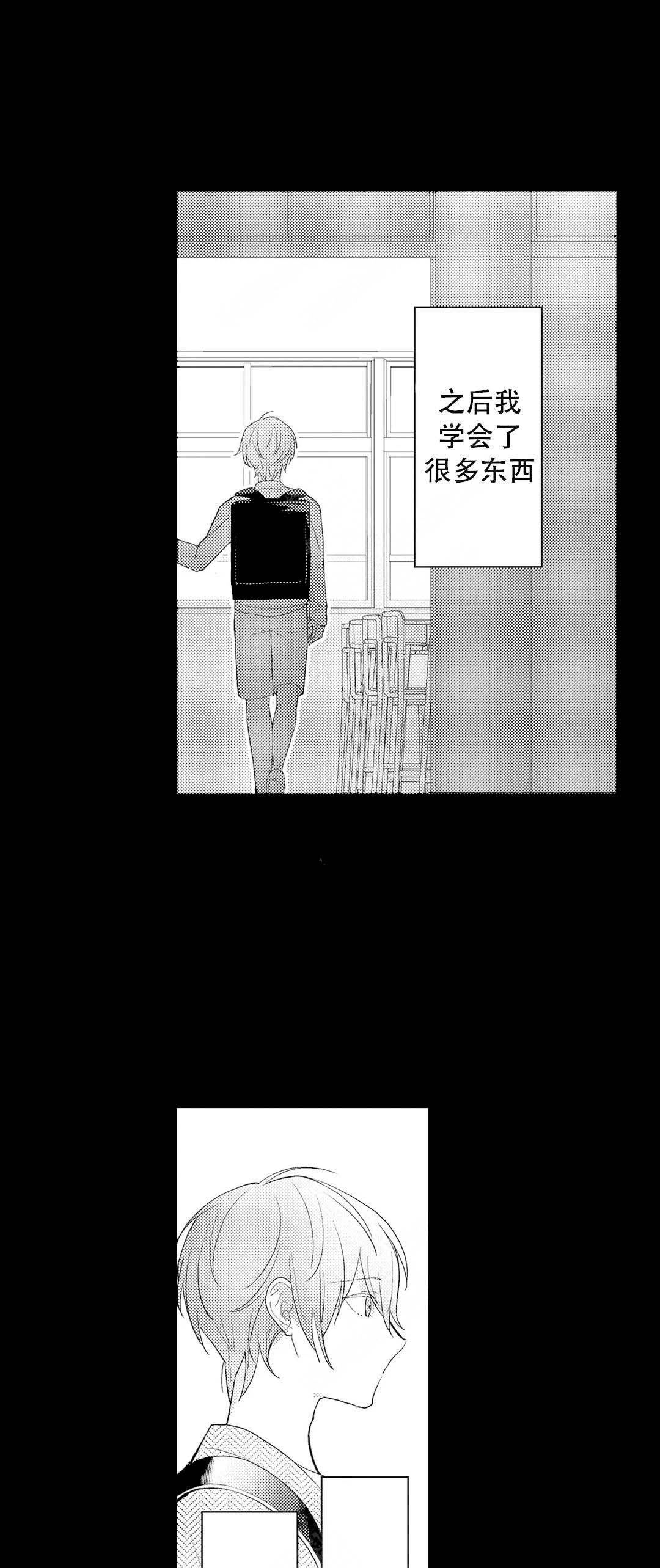 《欧米伽不谈爱情》漫画最新章节第22话免费下拉式在线观看章节第【13】张图片