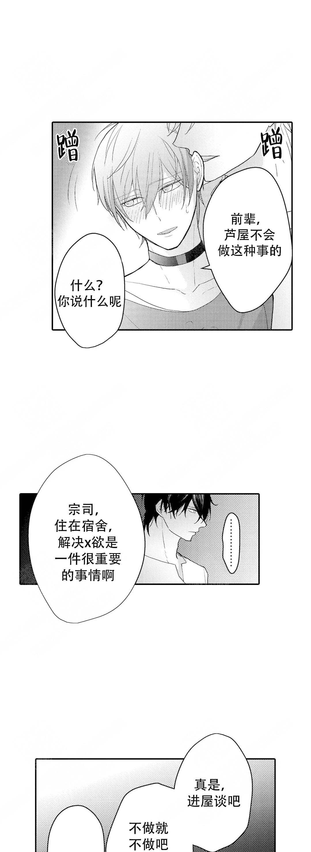 《欧米伽不谈爱情》漫画最新章节第10话免费下拉式在线观看章节第【21】张图片