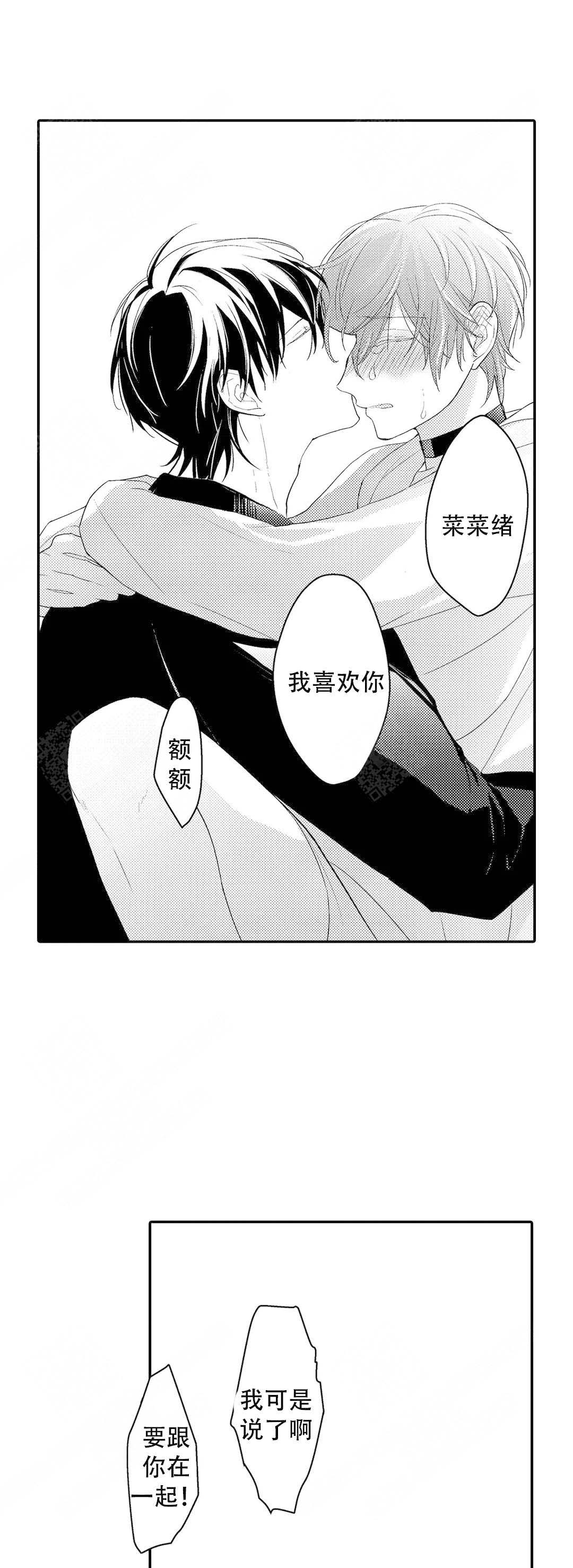 《欧米伽不谈爱情》漫画最新章节第23话免费下拉式在线观看章节第【11】张图片