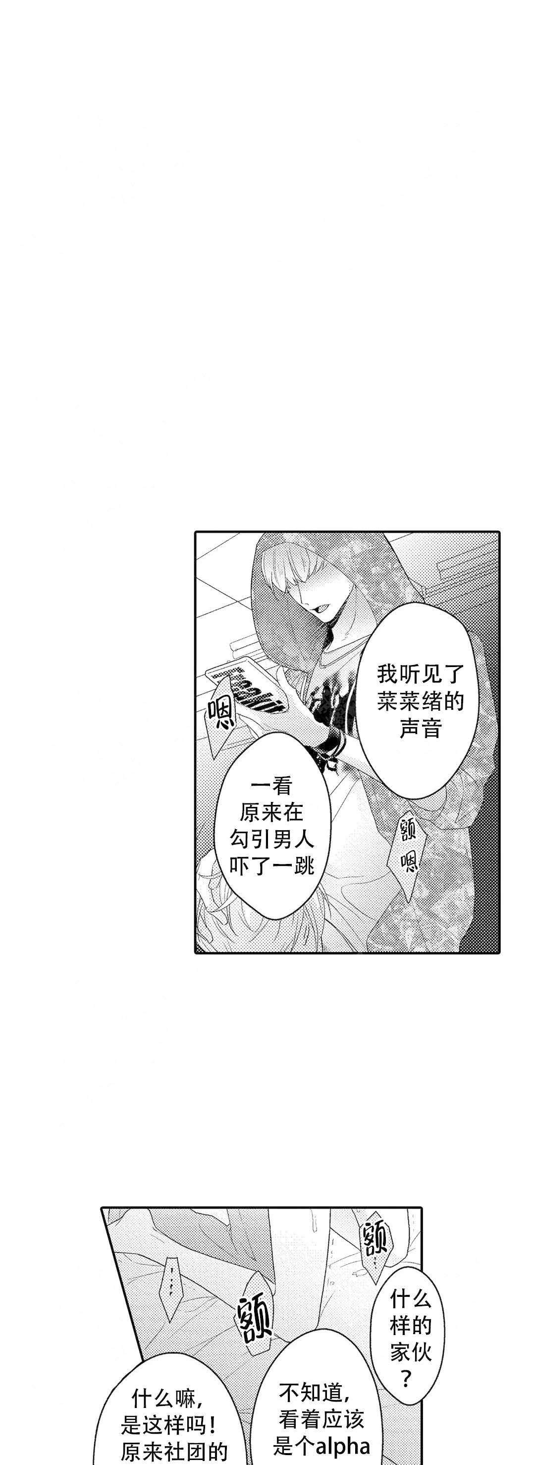 《欧米伽不谈爱情》漫画最新章节第7话免费下拉式在线观看章节第【9】张图片