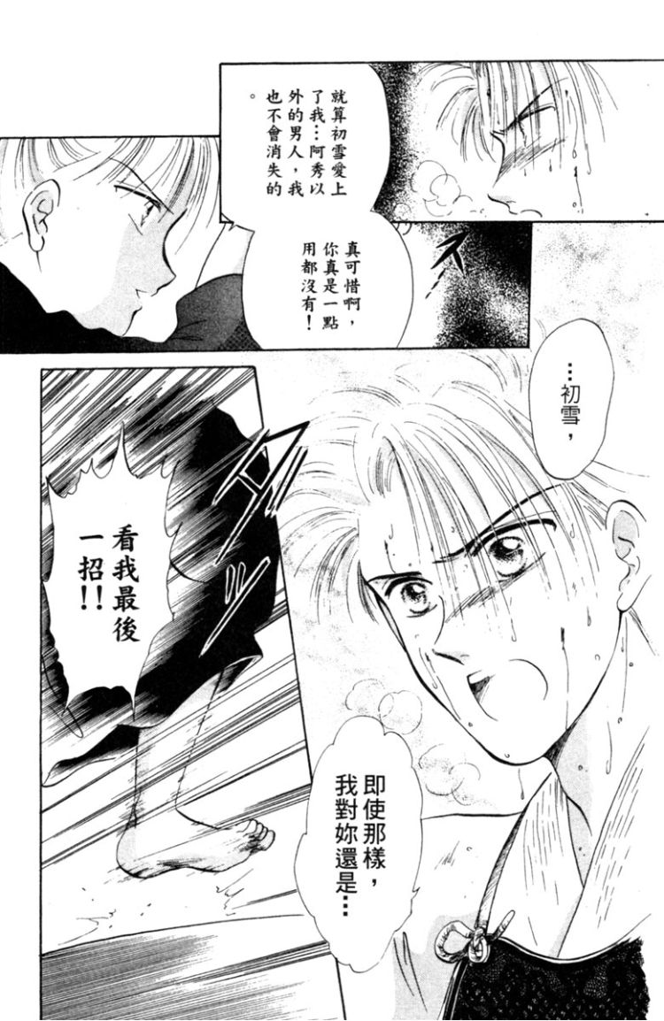 《渡濑悠宇最爱精选 The Best Selection》漫画最新章节第1卷免费下拉式在线观看章节第【164】张图片