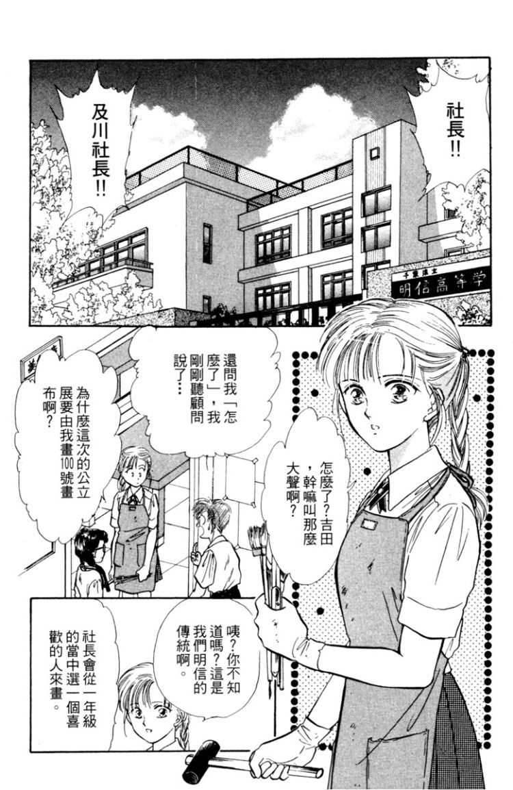 《渡濑悠宇最爱精选 The Best Selection》漫画最新章节第1卷免费下拉式在线观看章节第【215】张图片