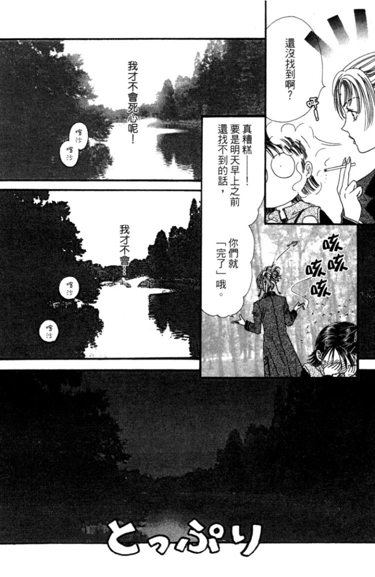 《渡濑悠宇最爱精选 The Best Selection》漫画最新章节第1卷免费下拉式在线观看章节第【83】张图片