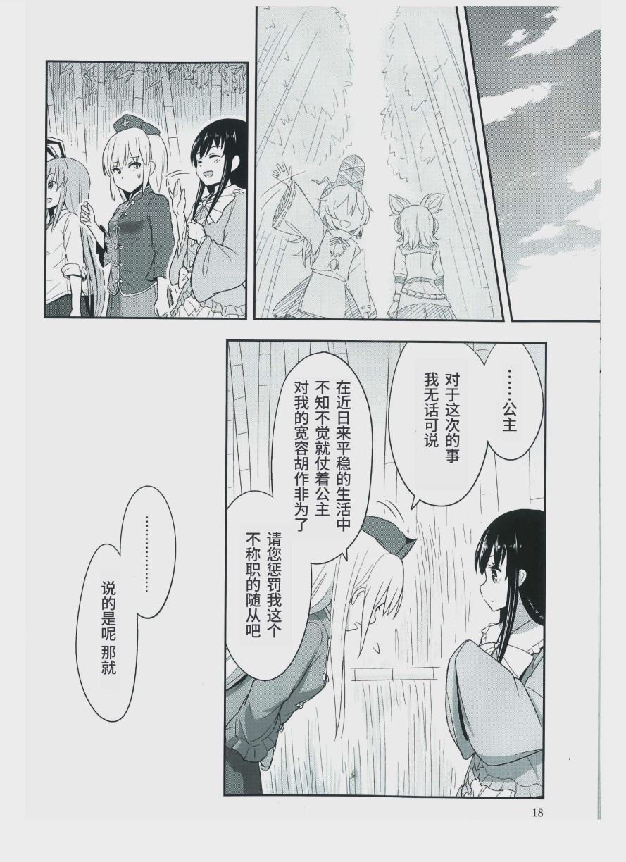 《可爱之人》漫画最新章节第1话免费下拉式在线观看章节第【17】张图片