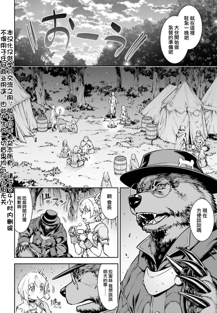 《转生成自动贩卖机的我今天也在迷宫徘徊》漫画最新章节第4话免费下拉式在线观看章节第【2】张图片