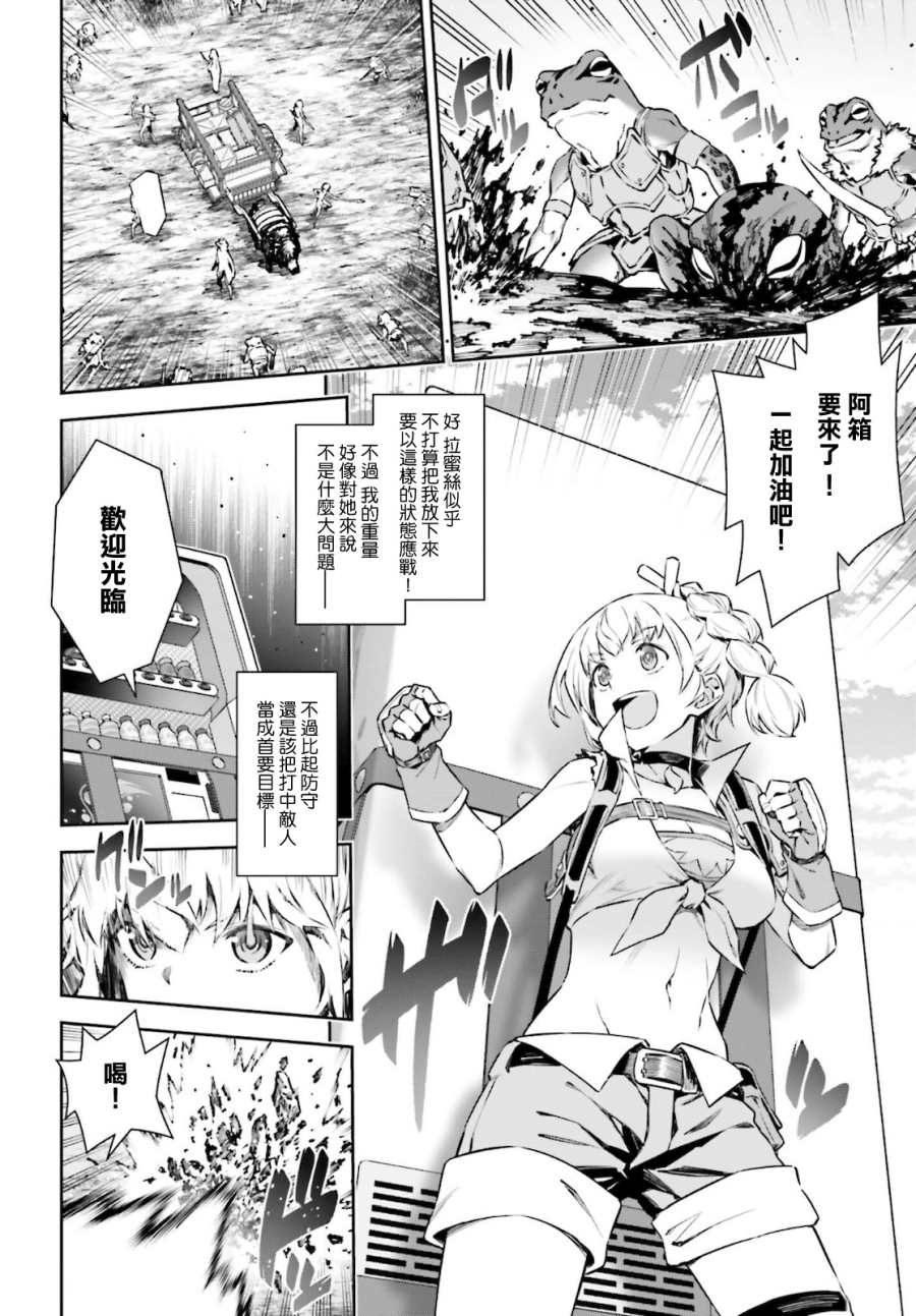 《转生成自动贩卖机的我今天也在迷宫徘徊》漫画最新章节第4话免费下拉式在线观看章节第【8】张图片