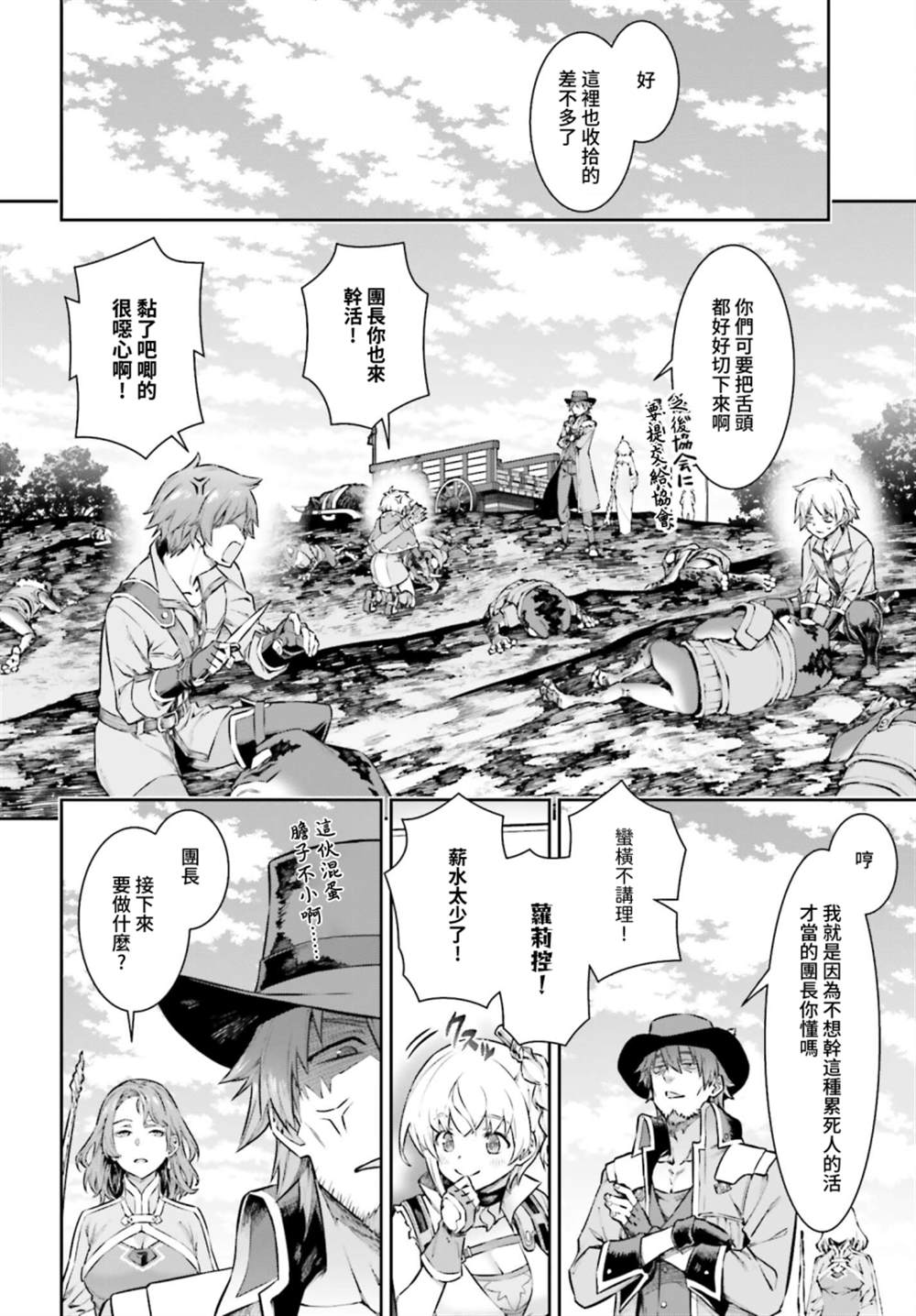 《转生成自动贩卖机的我今天也在迷宫徘徊》漫画最新章节第5话免费下拉式在线观看章节第【12】张图片