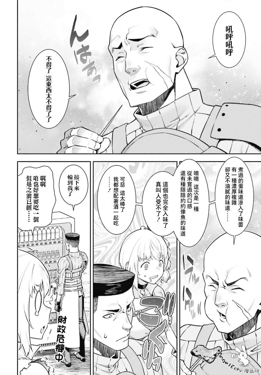 《转生成自动贩卖机的我今天也在迷宫徘徊》漫画最新章节第2话免费下拉式在线观看章节第【8】张图片