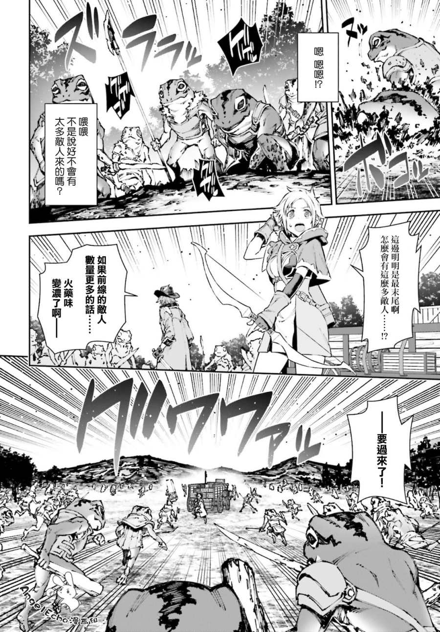 《转生成自动贩卖机的我今天也在迷宫徘徊》漫画最新章节第4话免费下拉式在线观看章节第【14】张图片