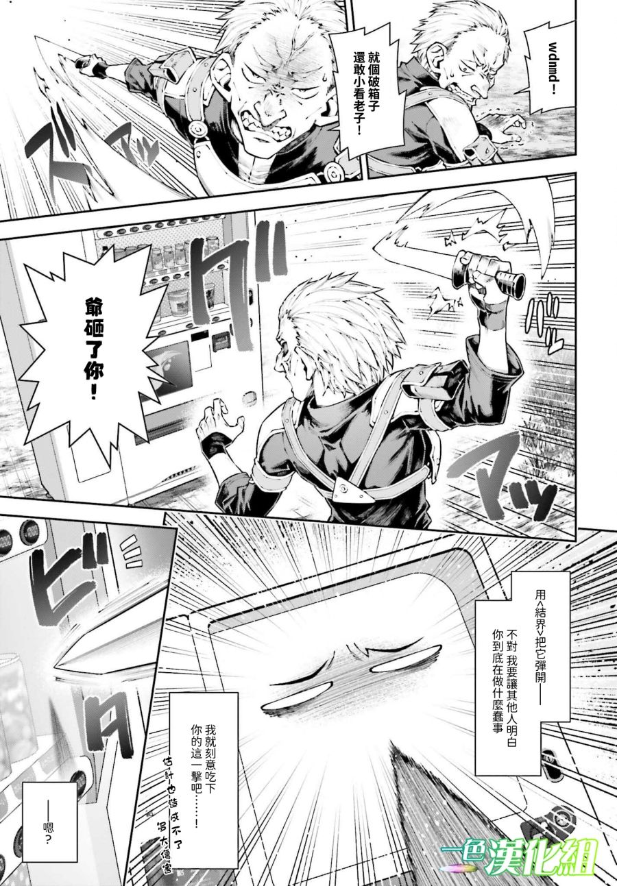 《转生成自动贩卖机的我今天也在迷宫徘徊》漫画最新章节第6话免费下拉式在线观看章节第【5】张图片