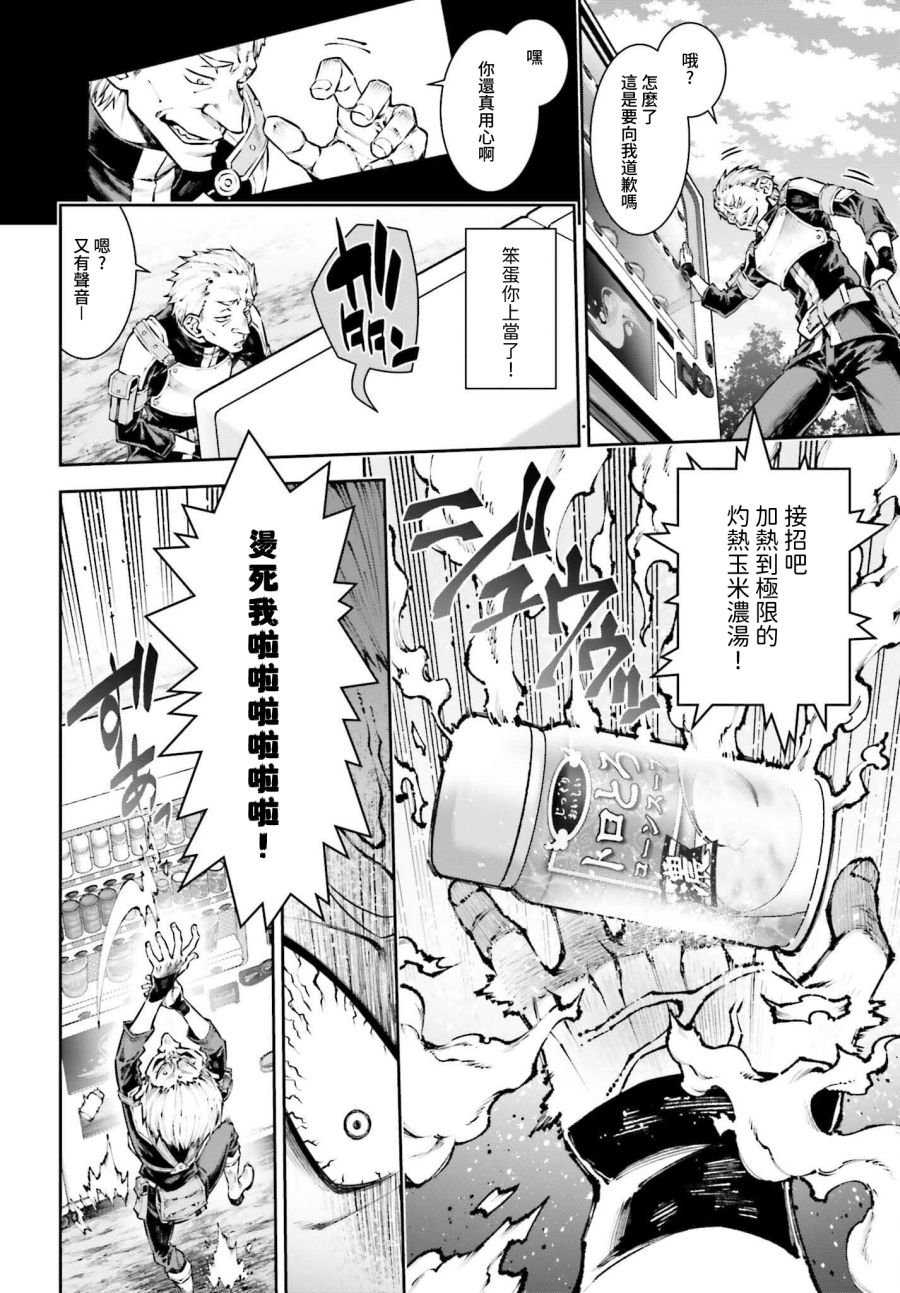 《转生成自动贩卖机的我今天也在迷宫徘徊》漫画最新章节第6话免费下拉式在线观看章节第【4】张图片
