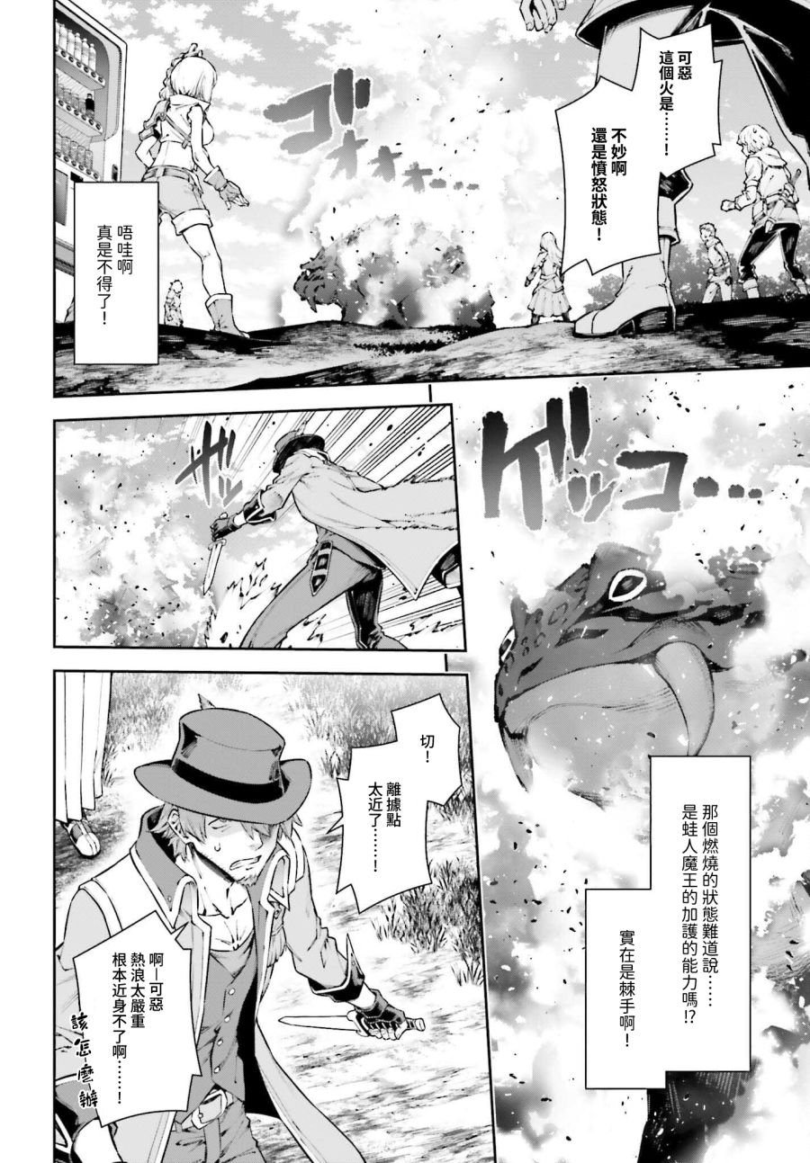 《转生成自动贩卖机的我今天也在迷宫徘徊》漫画最新章节第6话免费下拉式在线观看章节第【12】张图片