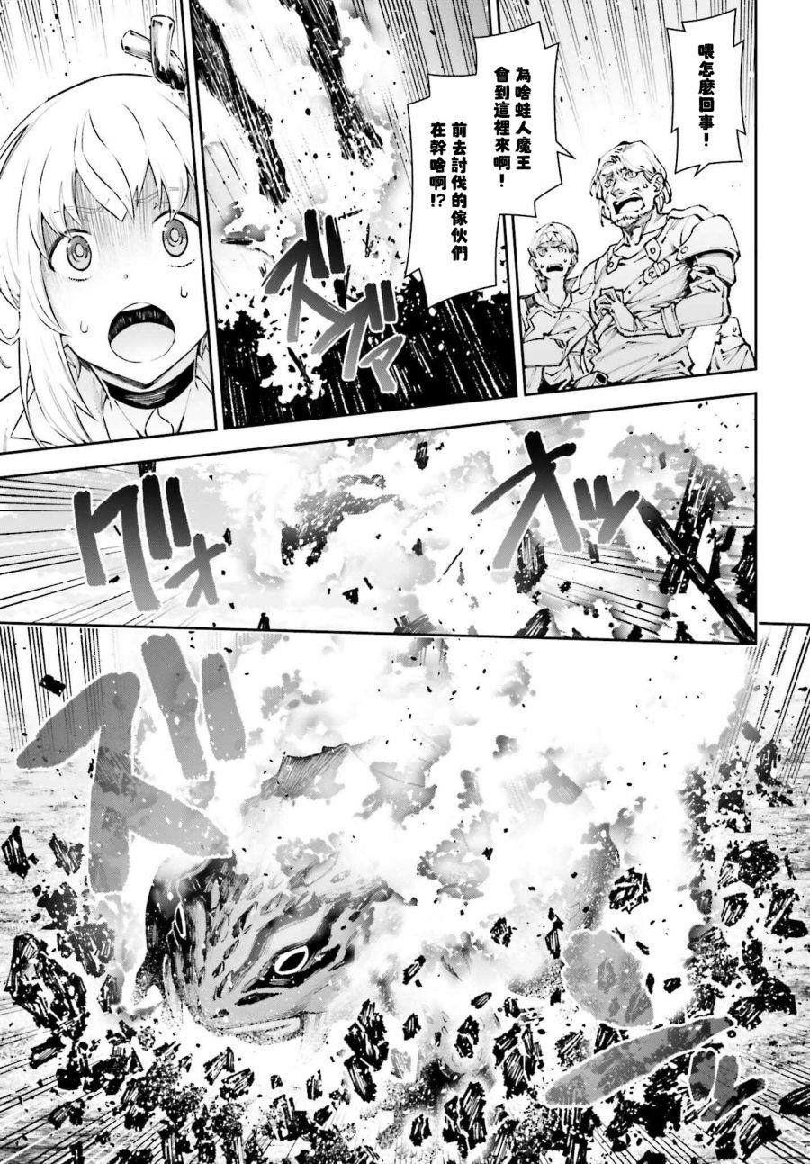 《转生成自动贩卖机的我今天也在迷宫徘徊》漫画最新章节第6话免费下拉式在线观看章节第【11】张图片