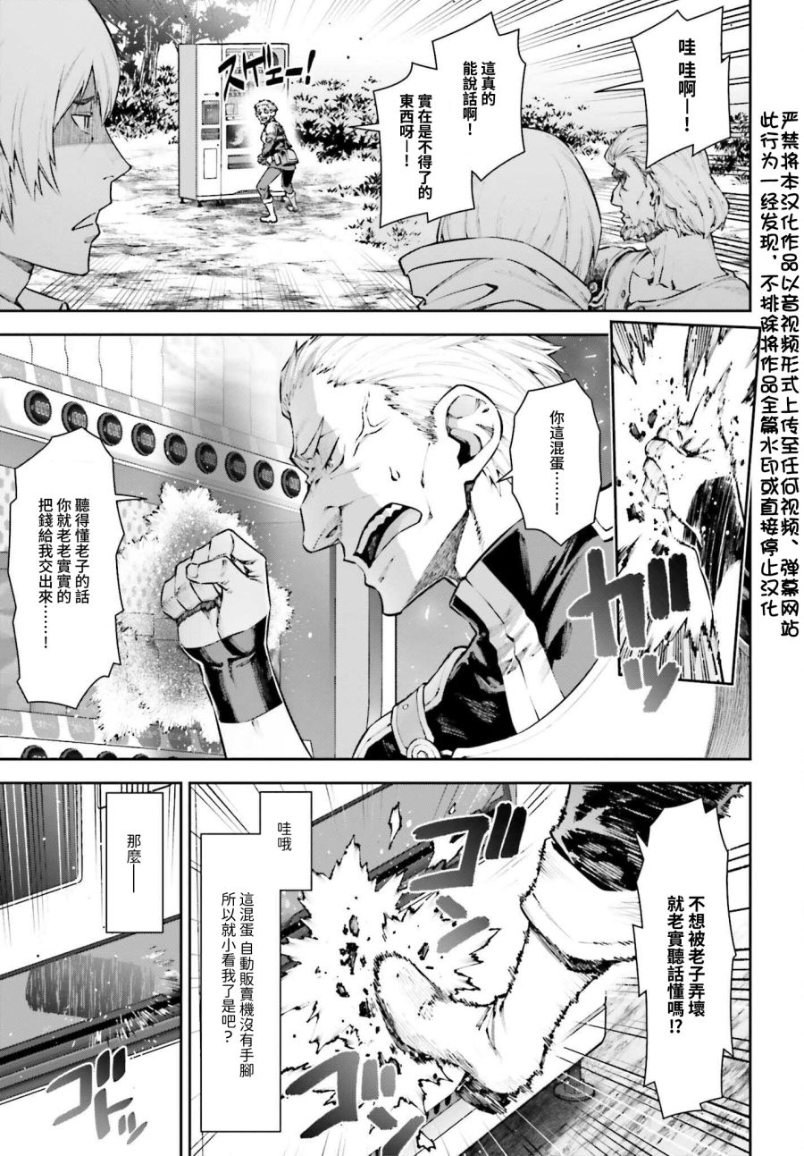 《转生成自动贩卖机的我今天也在迷宫徘徊》漫画最新章节第6话免费下拉式在线观看章节第【3】张图片