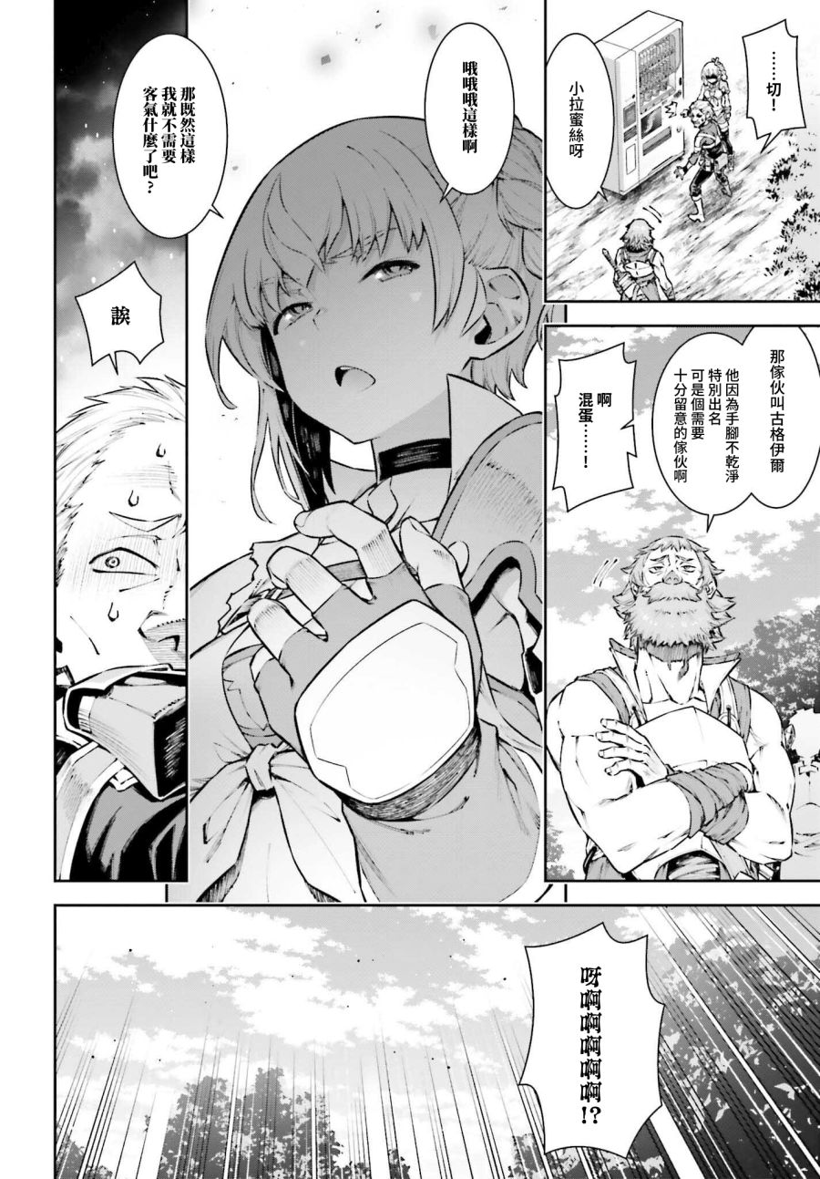 《转生成自动贩卖机的我今天也在迷宫徘徊》漫画最新章节第6话免费下拉式在线观看章节第【8】张图片