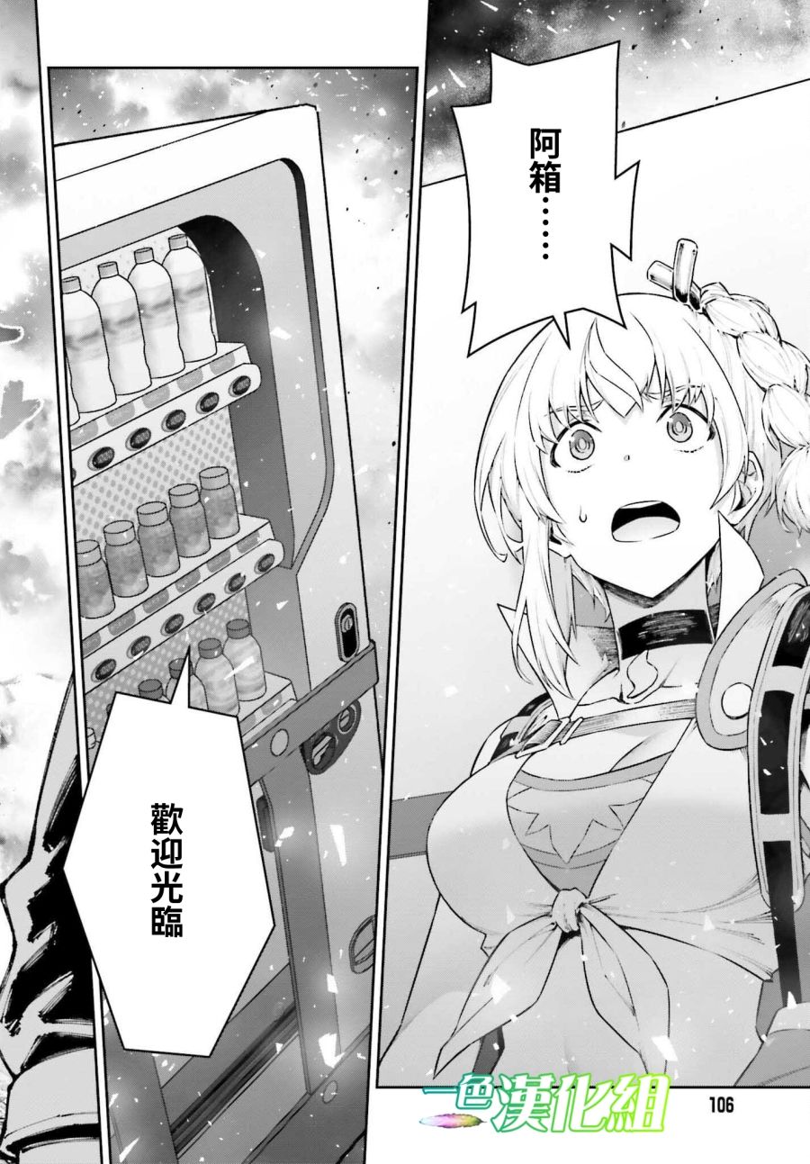 《转生成自动贩卖机的我今天也在迷宫徘徊》漫画最新章节第6话免费下拉式在线观看章节第【14】张图片