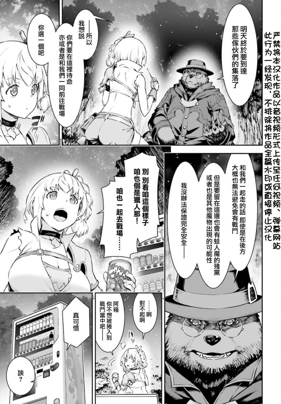 《转生成自动贩卖机的我今天也在迷宫徘徊》漫画最新章节第4话免费下拉式在线观看章节第【3】张图片