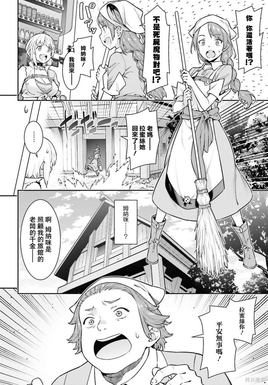 《转生成自动贩卖机的我今天也在迷宫徘徊》漫画最新章节第2话免费下拉式在线观看章节第【12】张图片