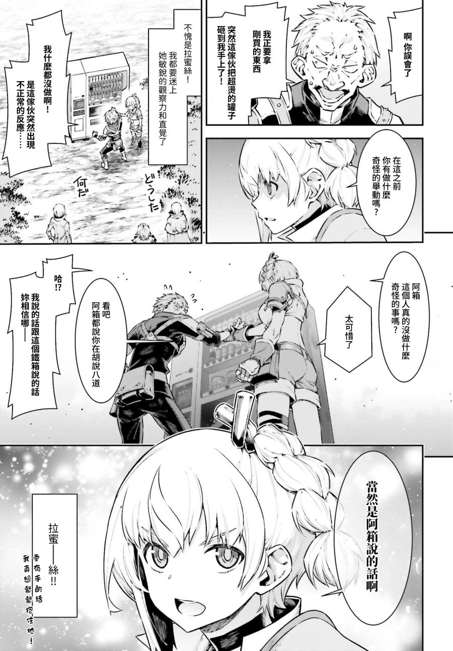 《转生成自动贩卖机的我今天也在迷宫徘徊》漫画最新章节第6话免费下拉式在线观看章节第【7】张图片