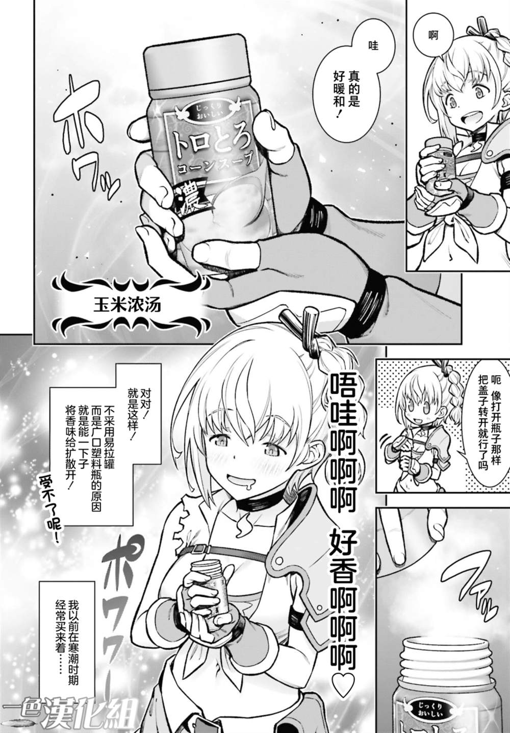 《转生成自动贩卖机的我今天也在迷宫徘徊》漫画最新章节第1话免费下拉式在线观看章节第【33】张图片