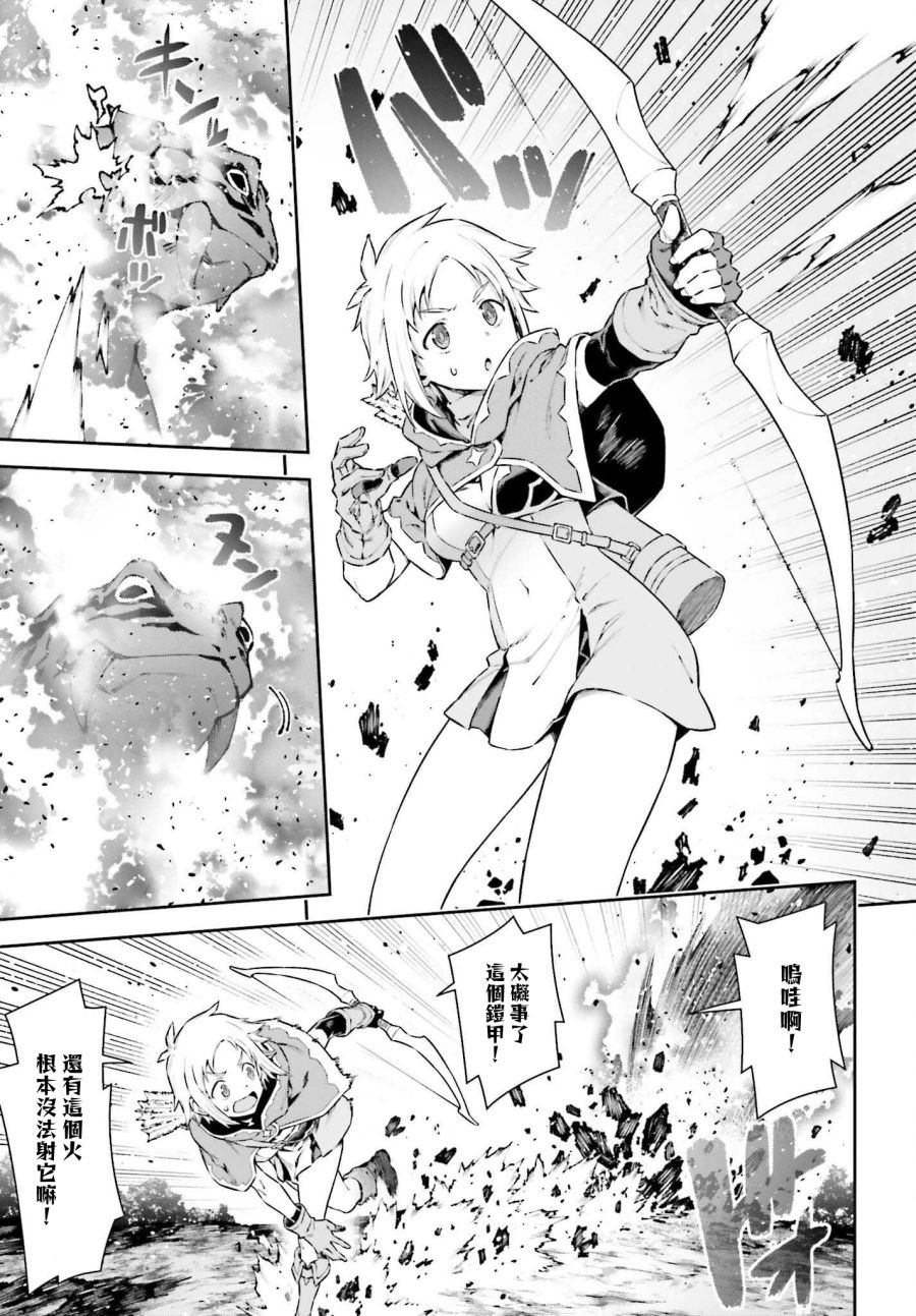 《转生成自动贩卖机的我今天也在迷宫徘徊》漫画最新章节第6话免费下拉式在线观看章节第【17】张图片