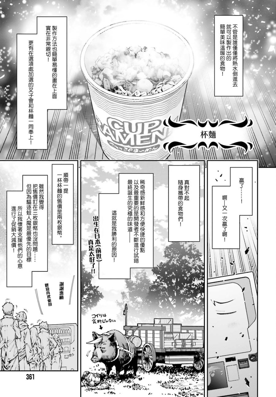 《转生成自动贩卖机的我今天也在迷宫徘徊》漫画最新章节第3话免费下拉式在线观看章节第【19】张图片