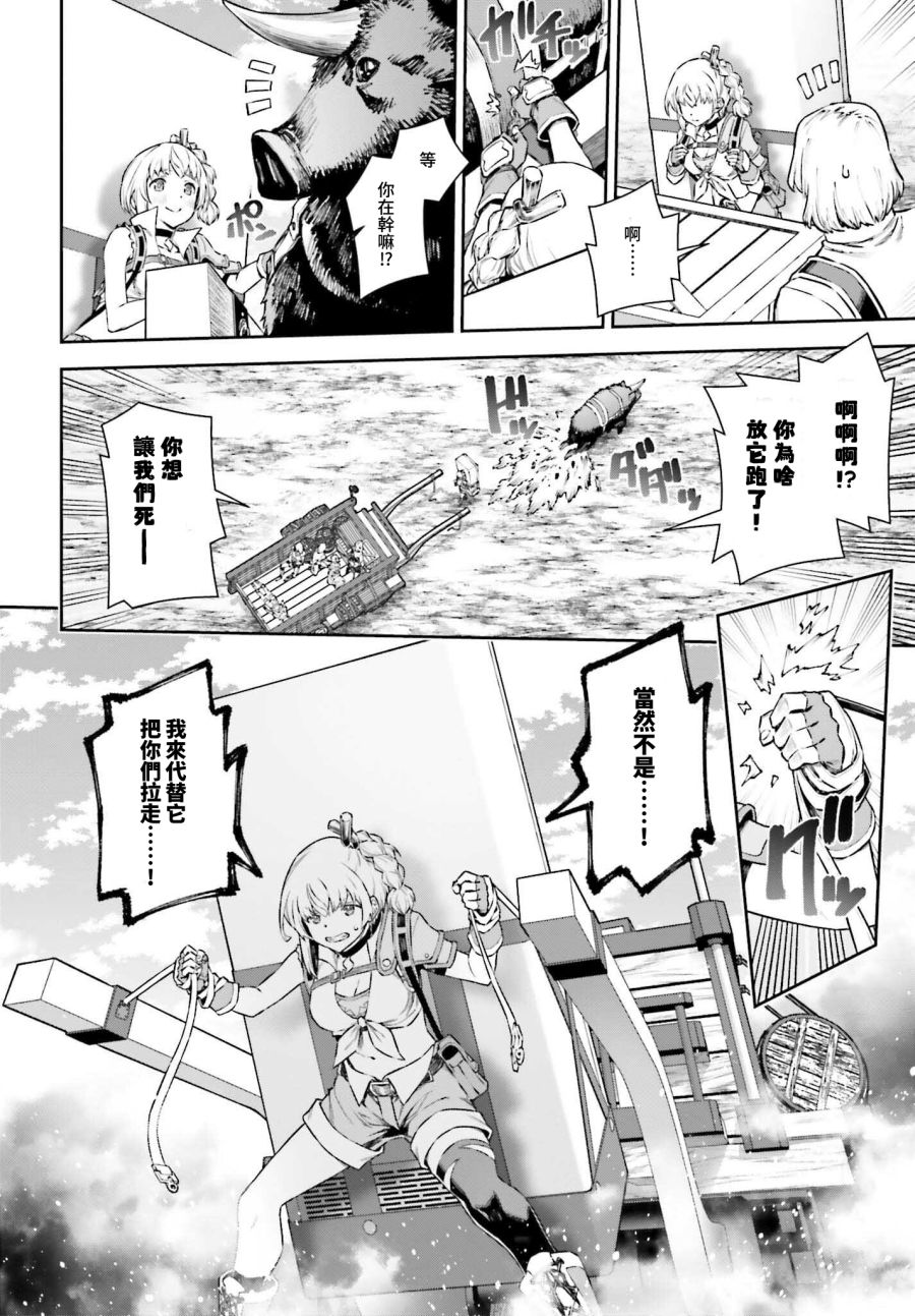 《转生成自动贩卖机的我今天也在迷宫徘徊》漫画最新章节第6话免费下拉式在线观看章节第【20】张图片