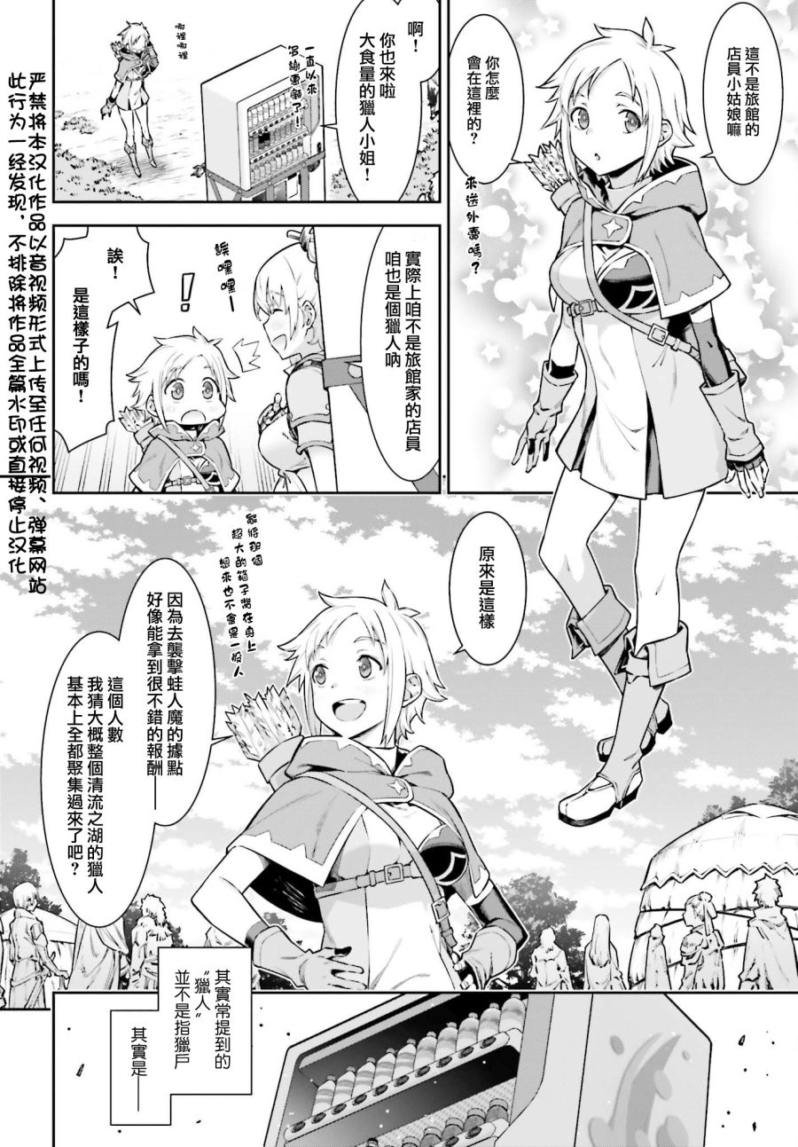 《转生成自动贩卖机的我今天也在迷宫徘徊》漫画最新章节第3话免费下拉式在线观看章节第【2】张图片