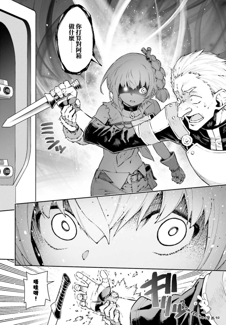 《转生成自动贩卖机的我今天也在迷宫徘徊》漫画最新章节第6话免费下拉式在线观看章节第【6】张图片