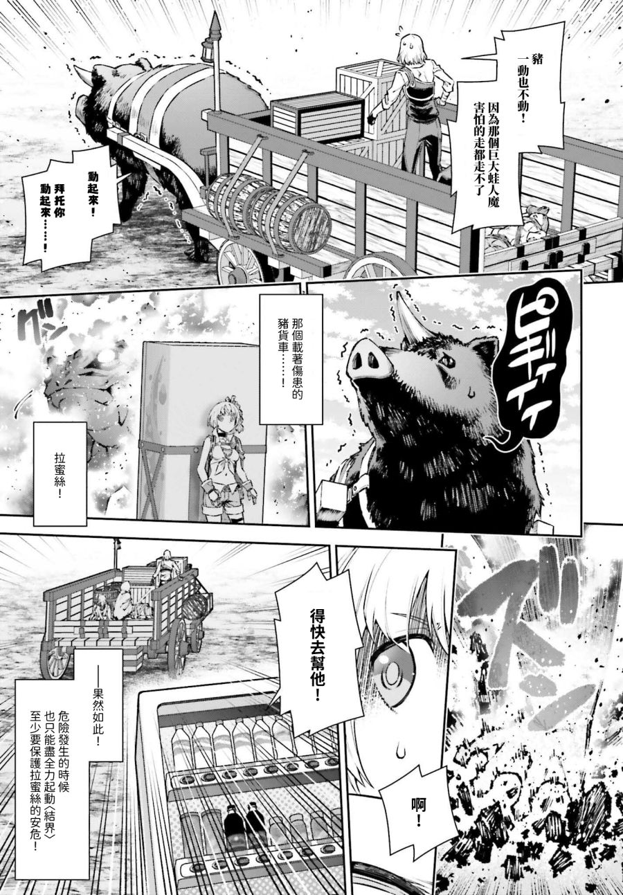 《转生成自动贩卖机的我今天也在迷宫徘徊》漫画最新章节第6话免费下拉式在线观看章节第【19】张图片