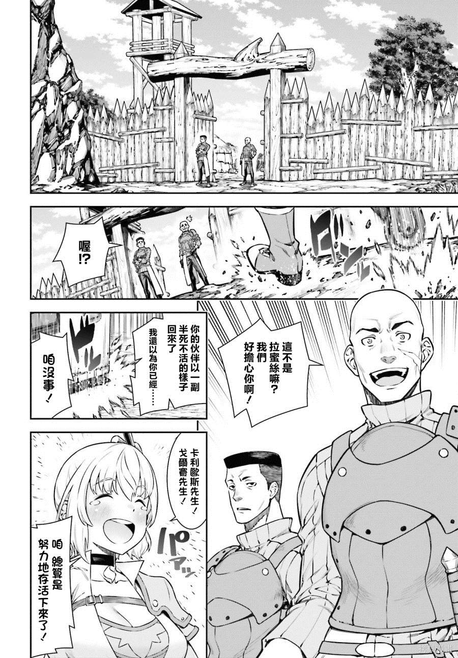 《转生成自动贩卖机的我今天也在迷宫徘徊》漫画最新章节第2话免费下拉式在线观看章节第【4】张图片