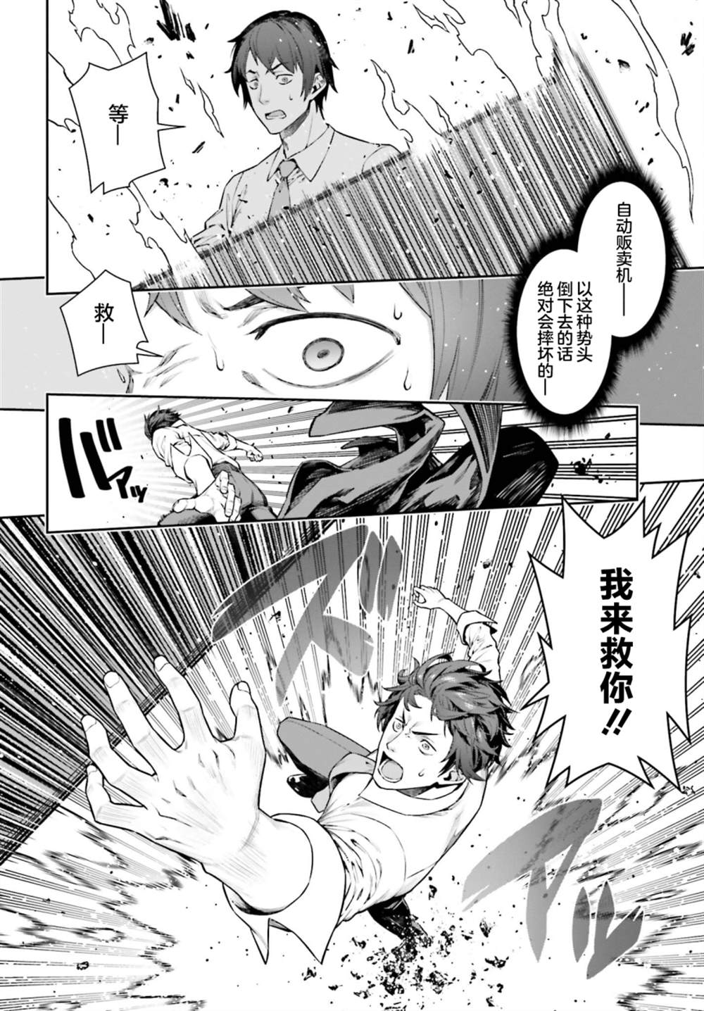 《转生成自动贩卖机的我今天也在迷宫徘徊》漫画最新章节第1话免费下拉式在线观看章节第【8】张图片