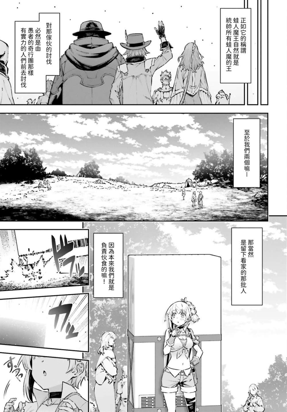 《转生成自动贩卖机的我今天也在迷宫徘徊》漫画最新章节第5话免费下拉式在线观看章节第【19】张图片