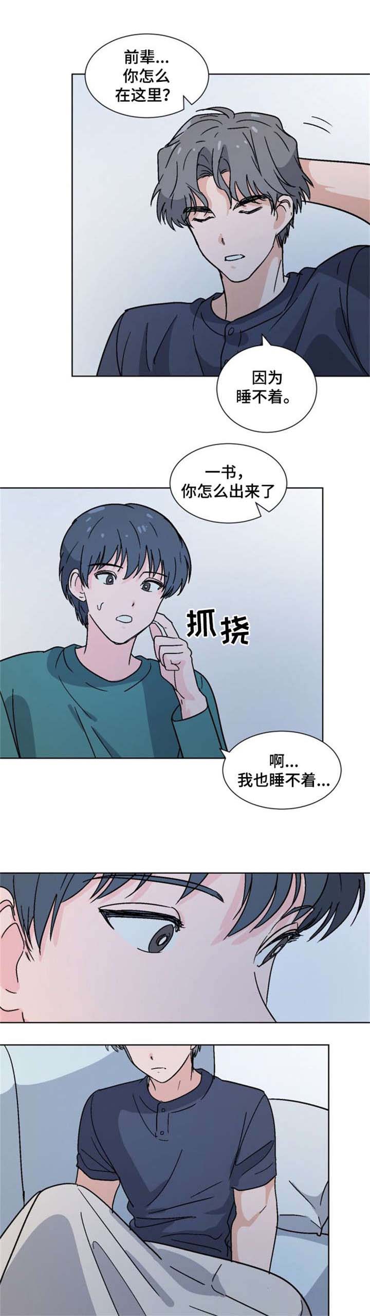 《以身抵租》漫画最新章节第20话免费下拉式在线观看章节第【11】张图片