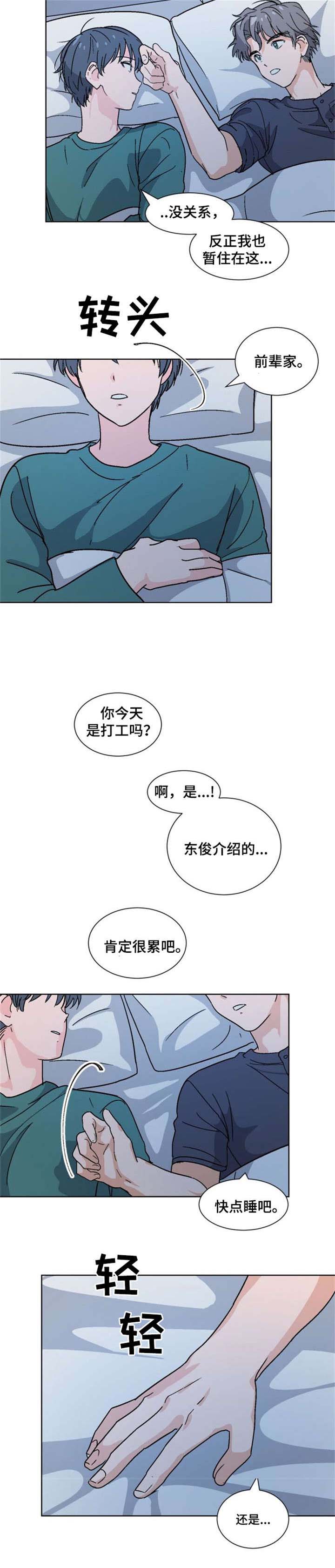 《以身抵租》漫画最新章节第21话免费下拉式在线观看章节第【3】张图片