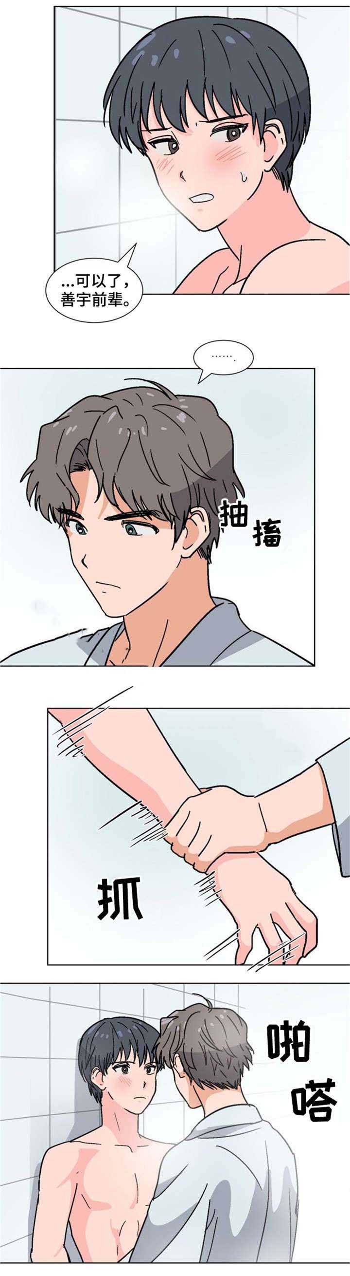 《以身抵租》漫画最新章节第27话免费下拉式在线观看章节第【13】张图片