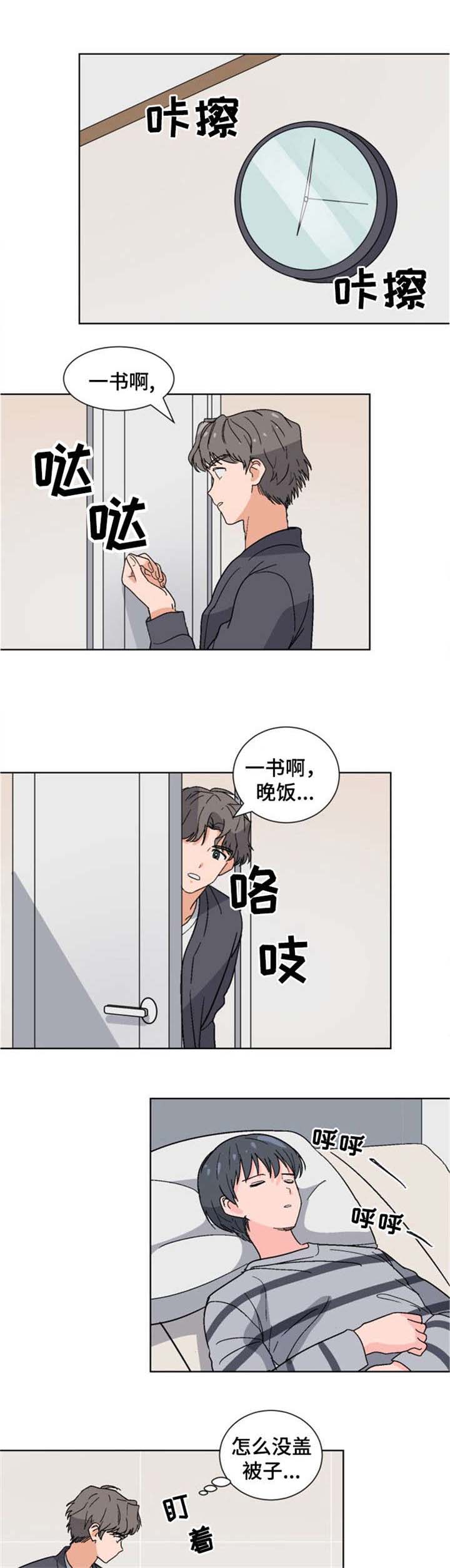 《以身抵租》漫画最新章节第11话免费下拉式在线观看章节第【7】张图片