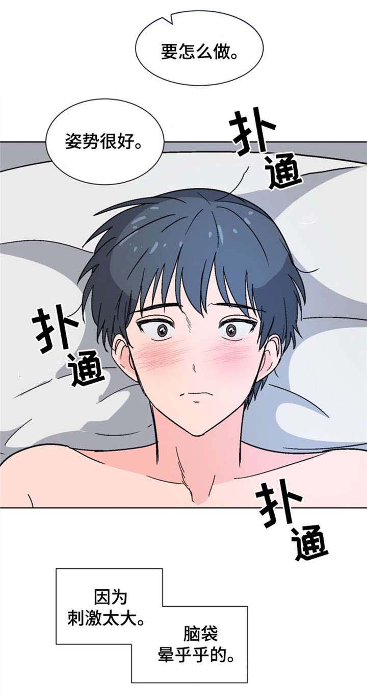 《以身抵租》漫画最新章节第13话免费下拉式在线观看章节第【11】张图片