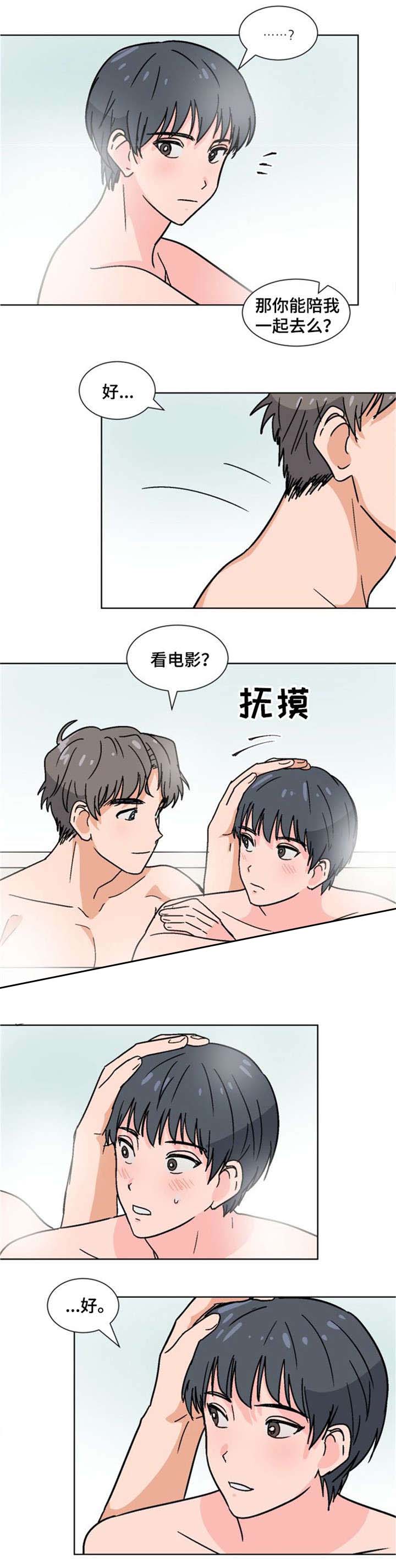 《以身抵租》漫画最新章节第29话免费下拉式在线观看章节第【1】张图片