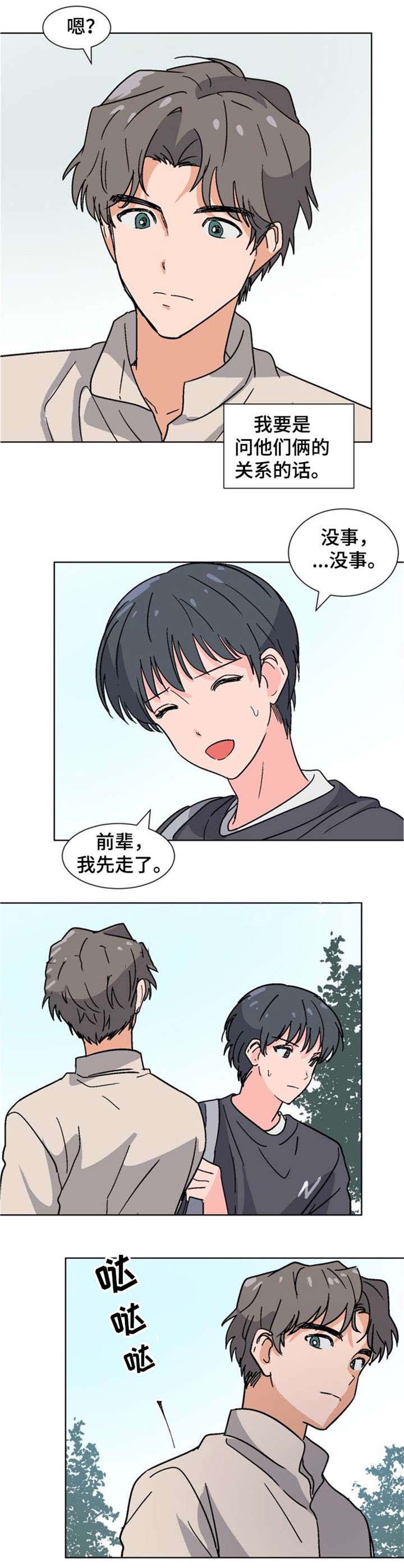 《以身抵租》漫画最新章节第23话免费下拉式在线观看章节第【9】张图片