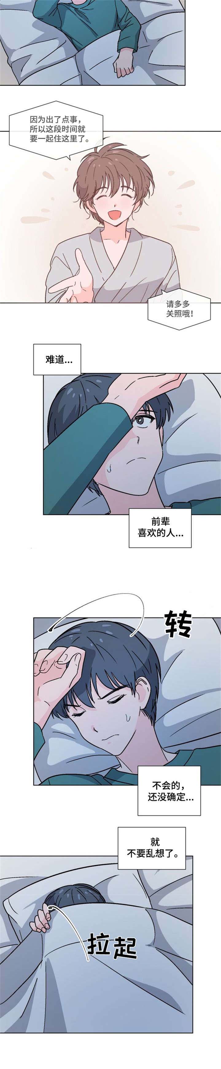 《以身抵租》漫画最新章节第20话免费下拉式在线观看章节第【5】张图片