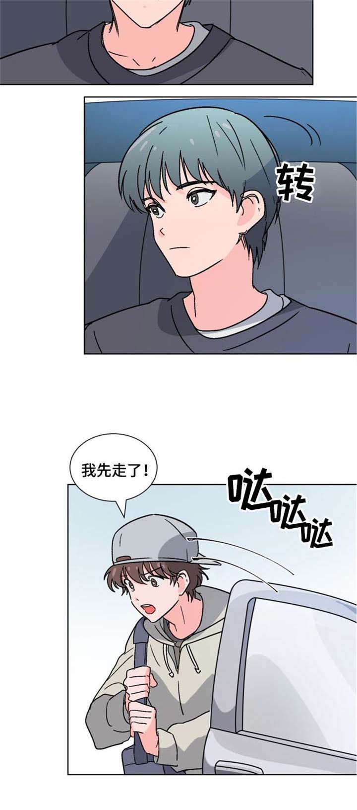 《以身抵租》漫画最新章节第23话免费下拉式在线观看章节第【3】张图片